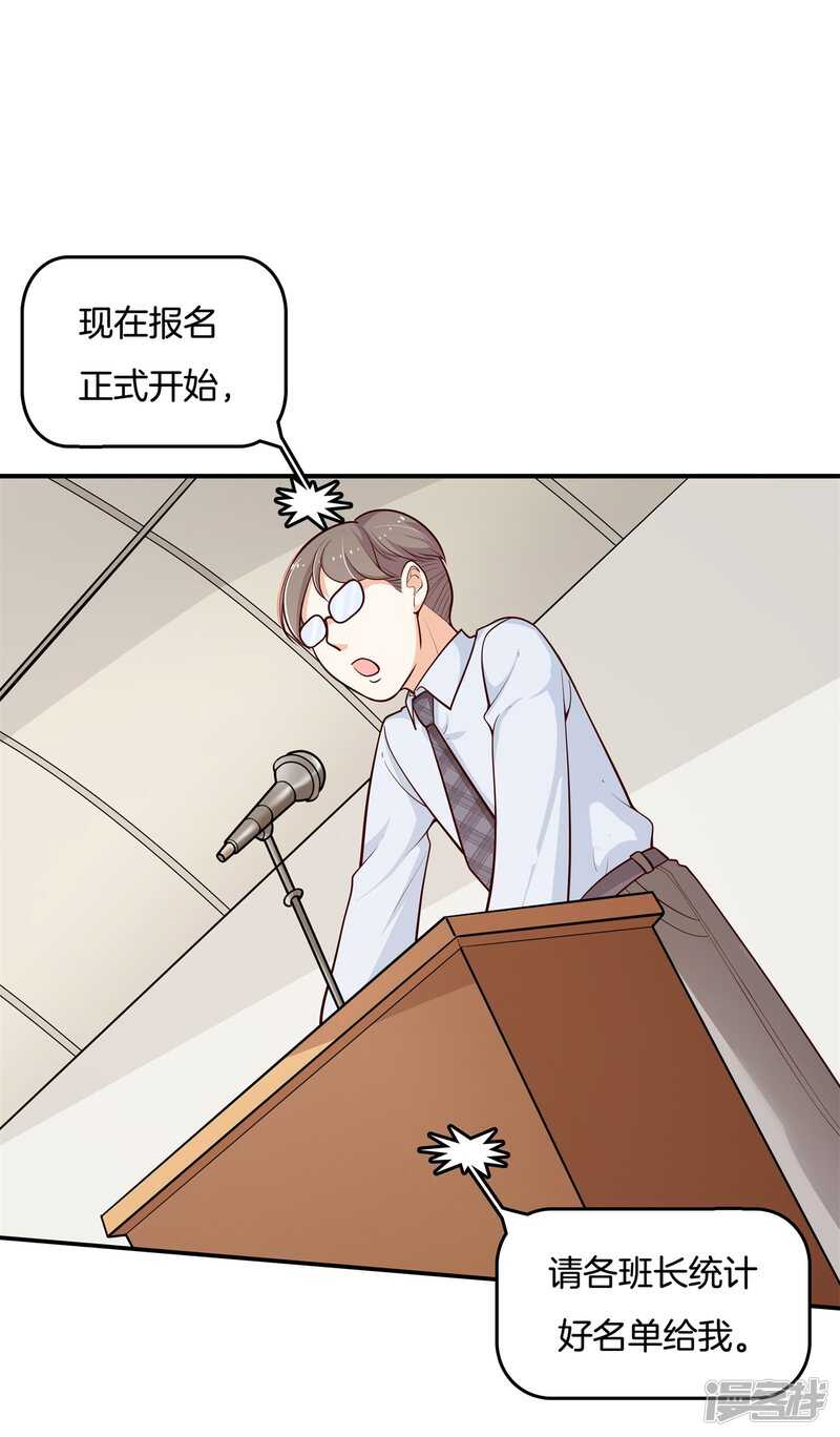 学霸哥哥别碰我韩漫全集-第248话 无处不在的霸凌无删减无遮挡章节图片 