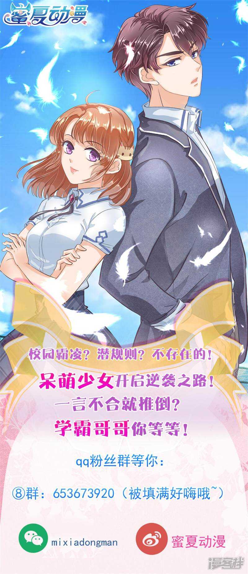 学霸哥哥别碰我韩漫全集-第248话 无处不在的霸凌无删减无遮挡章节图片 