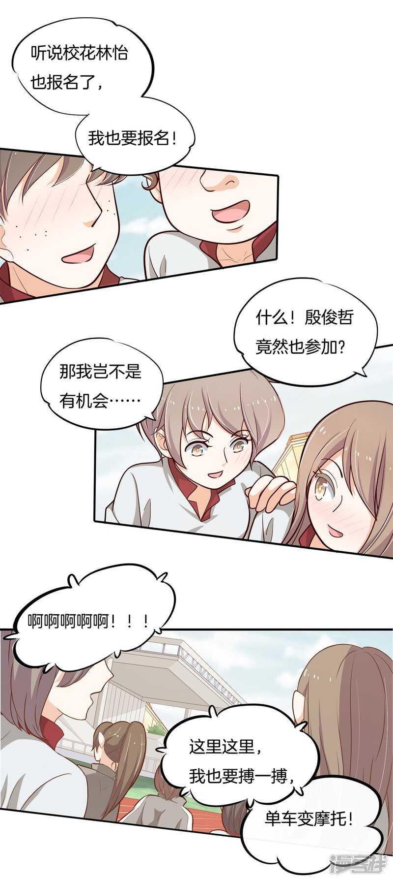学霸哥哥别碰我韩漫全集-第248话 无处不在的霸凌无删减无遮挡章节图片 