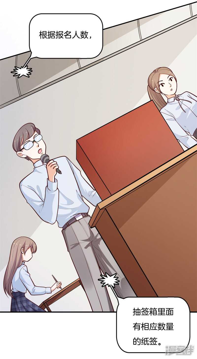 学霸哥哥别碰我韩漫全集-第248话 无处不在的霸凌无删减无遮挡章节图片 