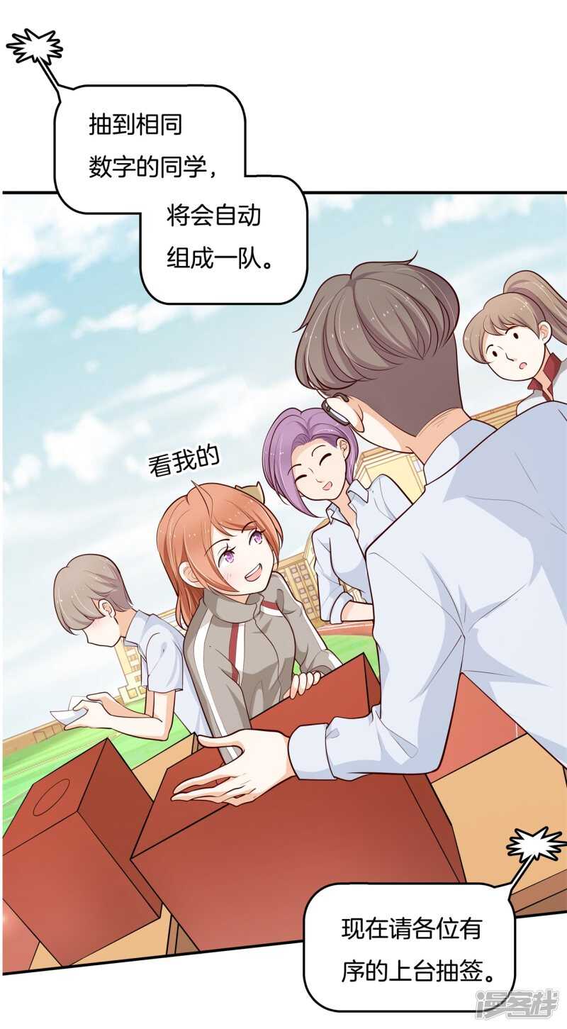 学霸哥哥别碰我韩漫全集-第248话 无处不在的霸凌无删减无遮挡章节图片 