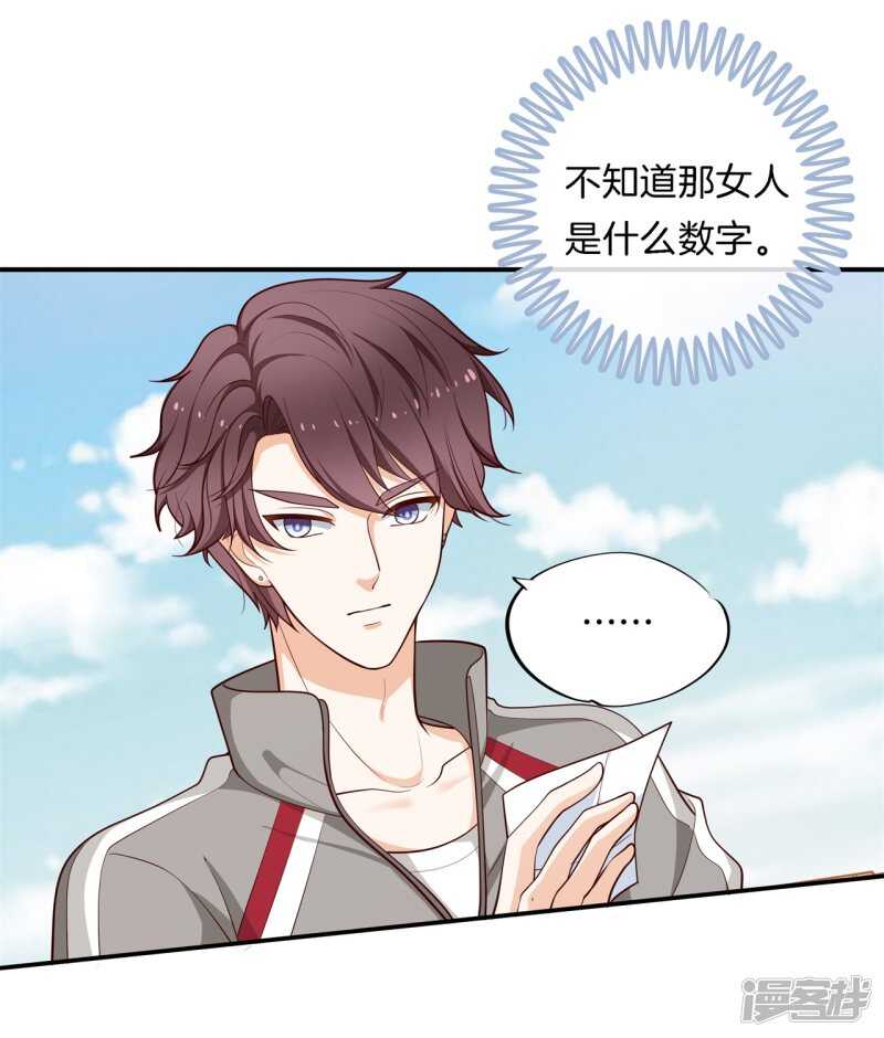 学霸哥哥别碰我韩漫全集-第248话 无处不在的霸凌无删减无遮挡章节图片 