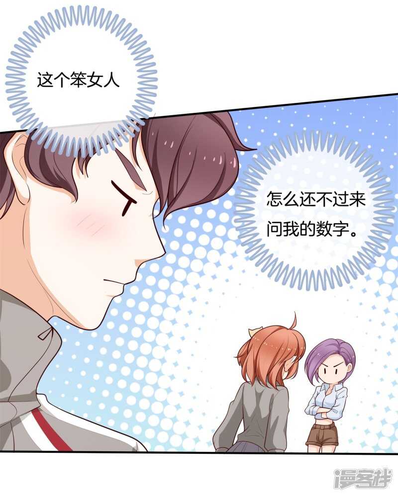 学霸哥哥别碰我韩漫全集-第248话 无处不在的霸凌无删减无遮挡章节图片 