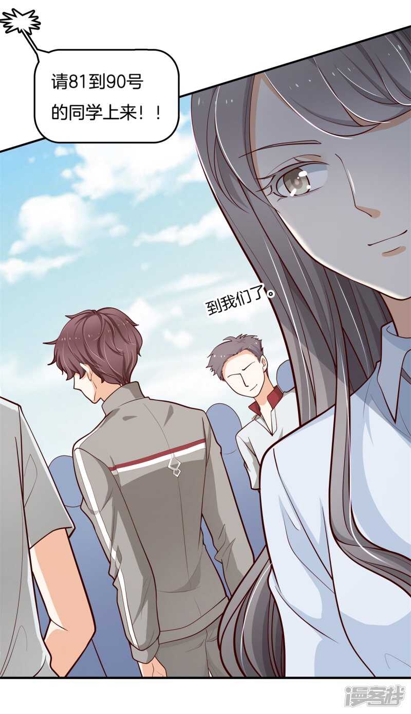 学霸哥哥别碰我韩漫全集-第249话 补习班变修罗场无删减无遮挡章节图片 