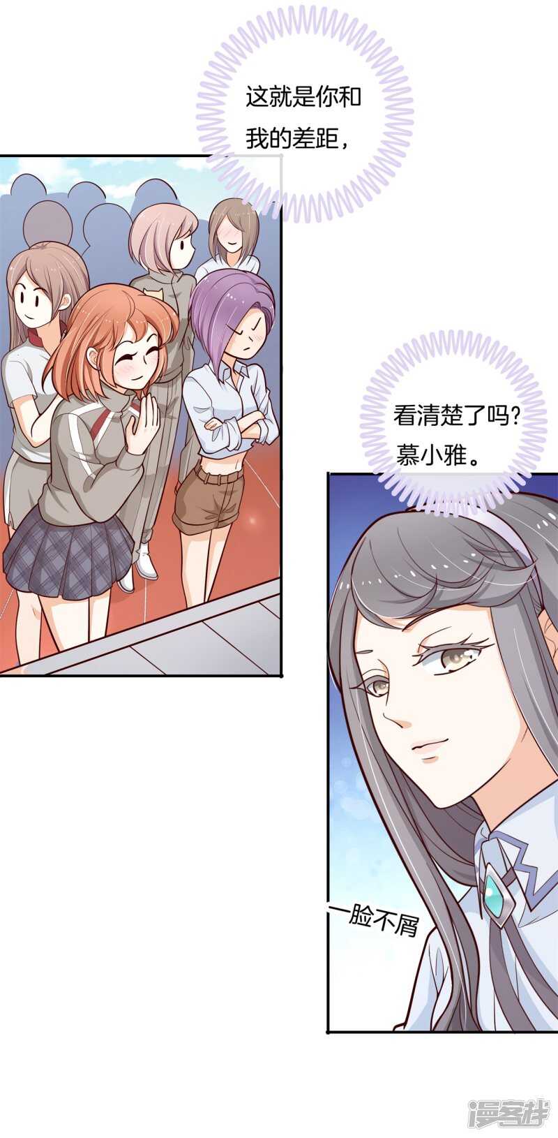 学霸哥哥别碰我韩漫全集-第249话 补习班变修罗场无删减无遮挡章节图片 