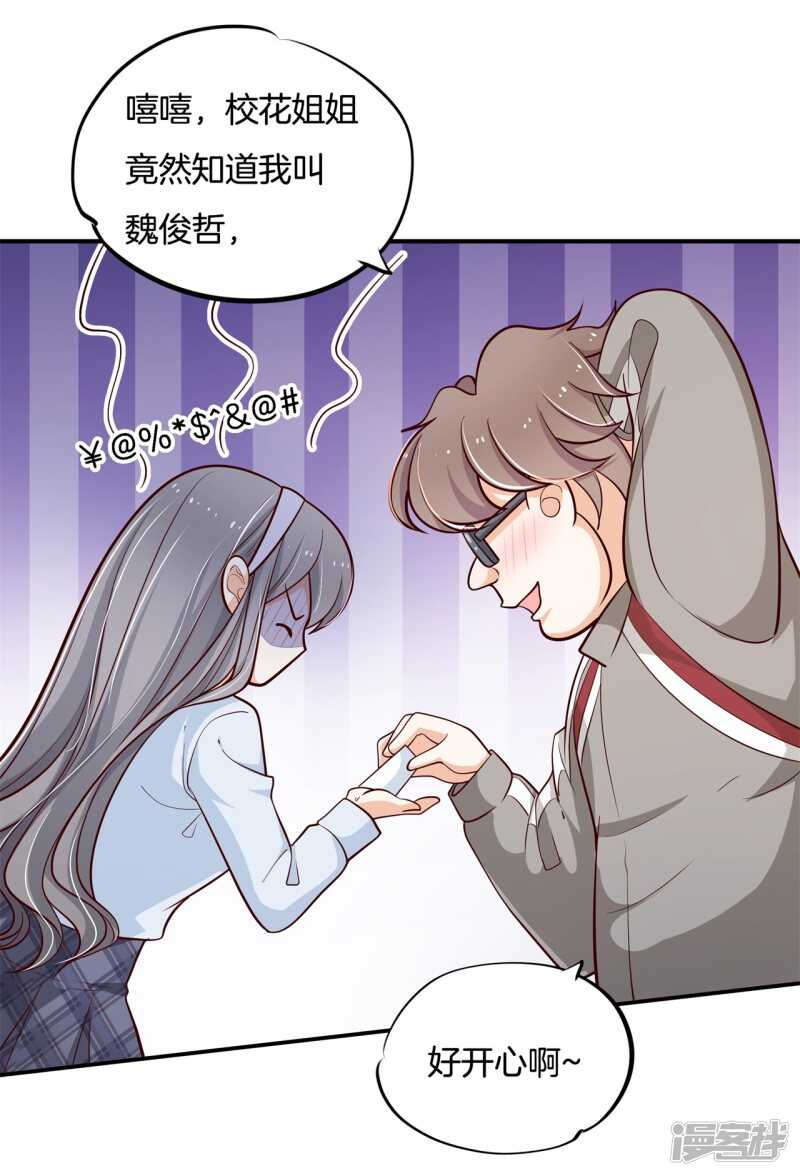 学霸哥哥别碰我韩漫全集-第249话 补习班变修罗场无删减无遮挡章节图片 