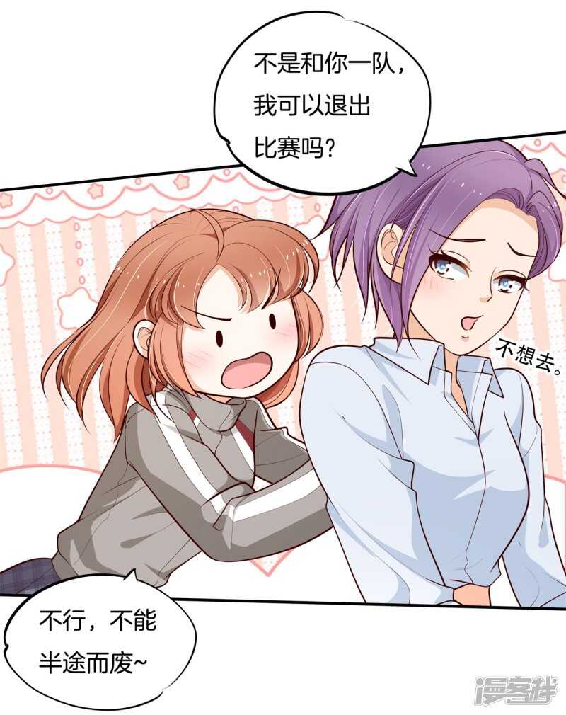 学霸哥哥别碰我韩漫全集-第249话 补习班变修罗场无删减无遮挡章节图片 