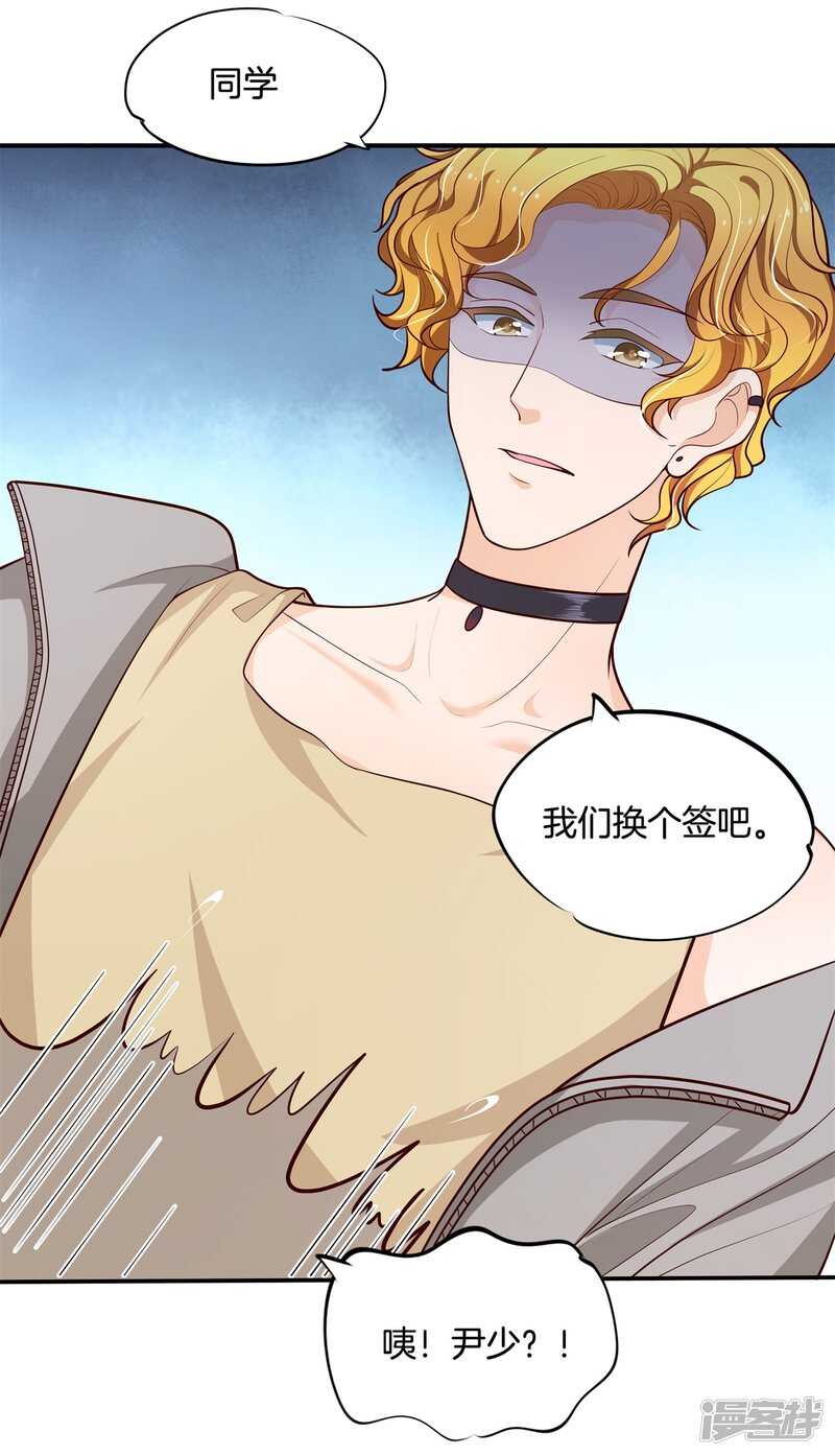 学霸哥哥别碰我韩漫全集-第250话 眼前人是心上人无删减无遮挡章节图片 