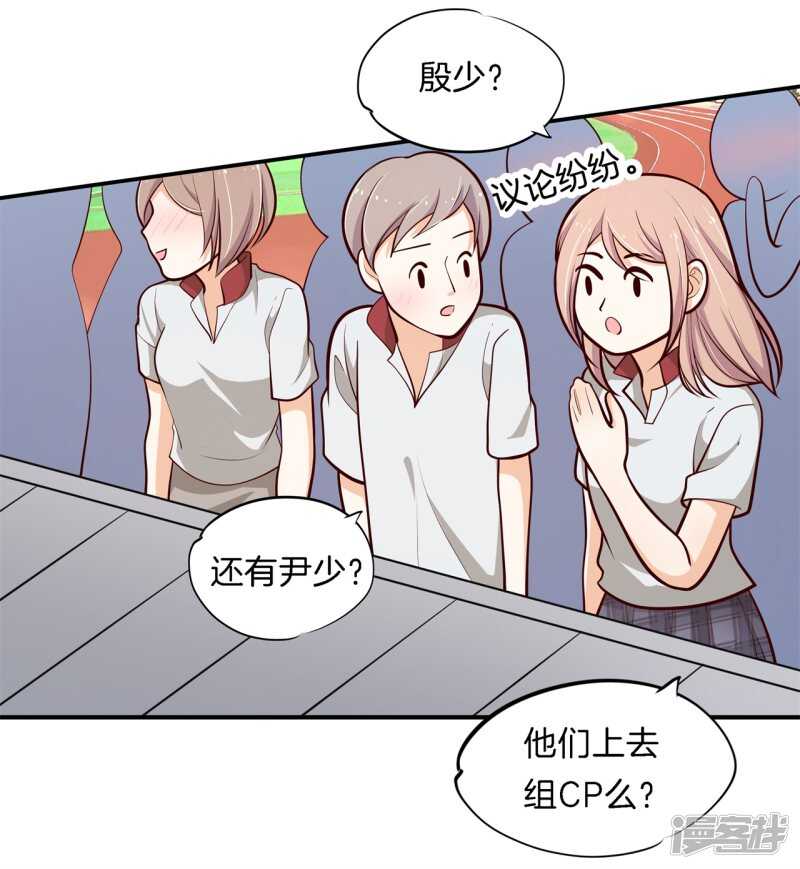 学霸哥哥别碰我韩漫全集-第250话 眼前人是心上人无删减无遮挡章节图片 