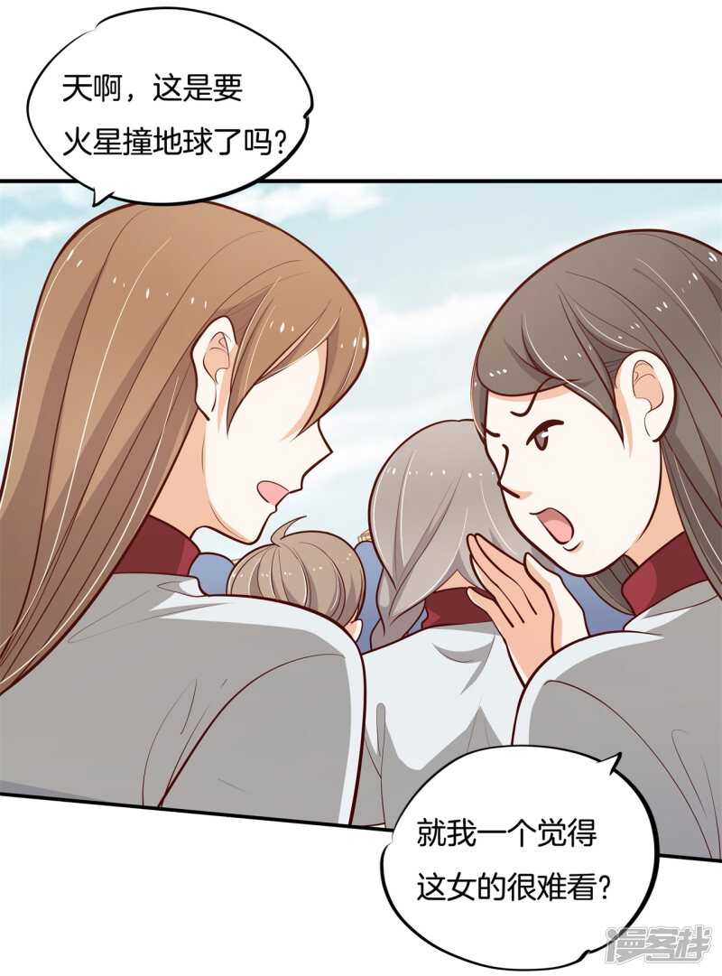 学霸哥哥别碰我韩漫全集-第250话 眼前人是心上人无删减无遮挡章节图片 