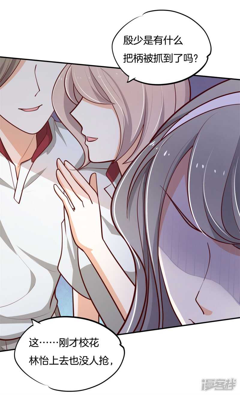 学霸哥哥别碰我韩漫全集-第250话 眼前人是心上人无删减无遮挡章节图片 