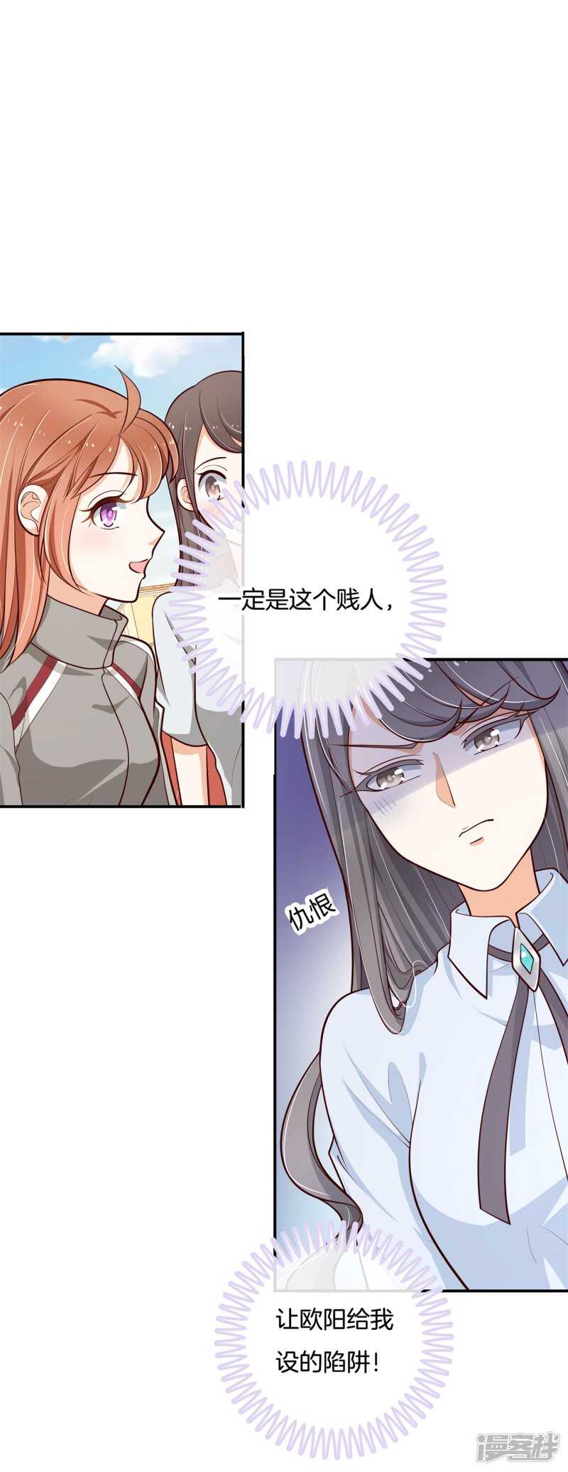学霸哥哥别碰我韩漫全集-第250话 眼前人是心上人无删减无遮挡章节图片 