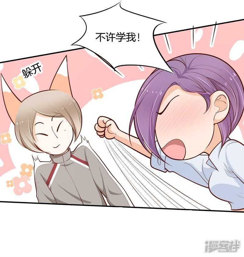 学霸哥哥别碰我韩漫全集-第250话 眼前人是心上人无删减无遮挡章节图片 