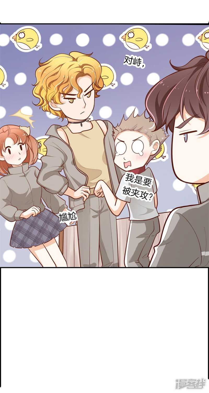 学霸哥哥别碰我韩漫全集-第250话 眼前人是心上人无删减无遮挡章节图片 