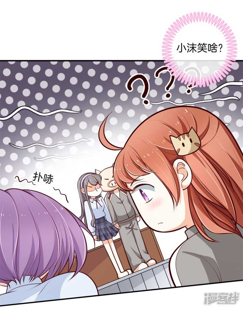学霸哥哥别碰我韩漫全集-第250话 眼前人是心上人无删减无遮挡章节图片 