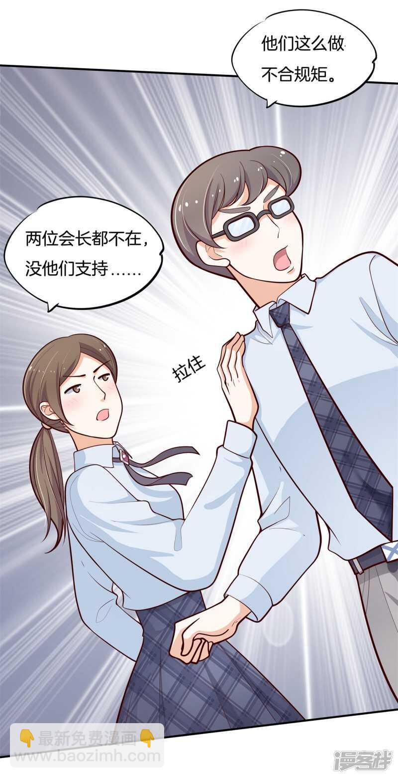 学霸哥哥别碰我韩漫全集-第251话 下课后的一对一补习无删减无遮挡章节图片 