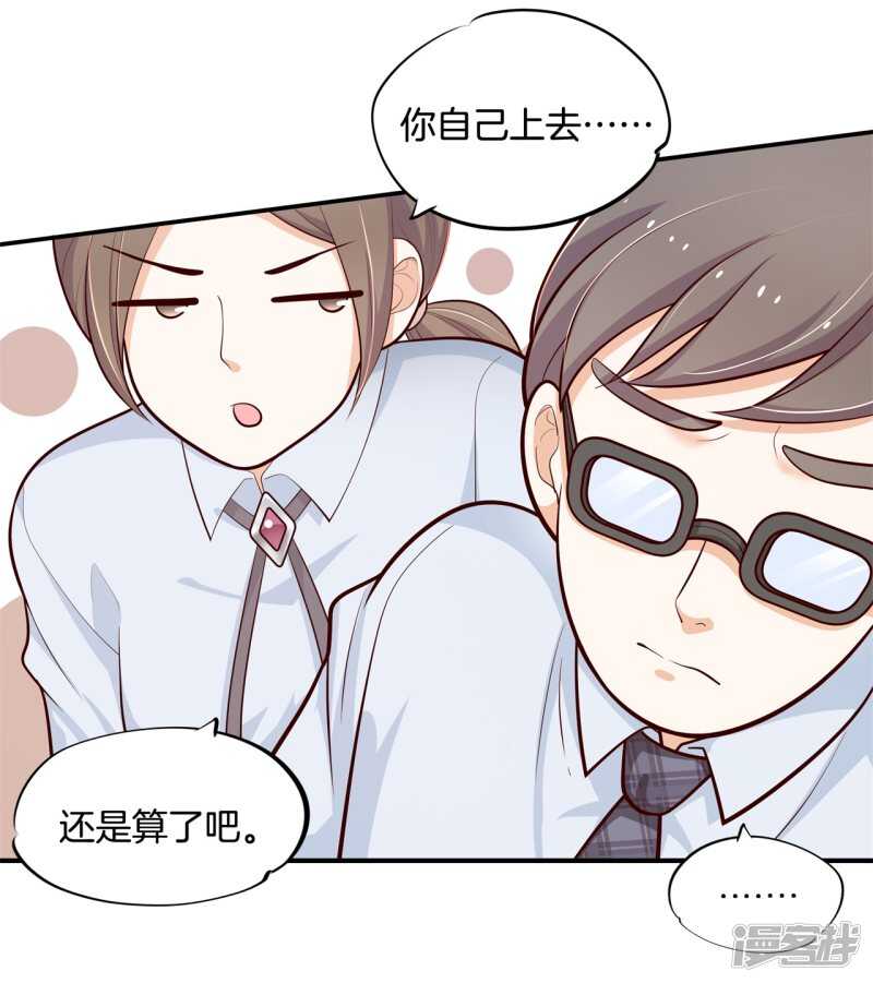 学霸哥哥别碰我韩漫全集-第251话 下课后的一对一补习无删减无遮挡章节图片 