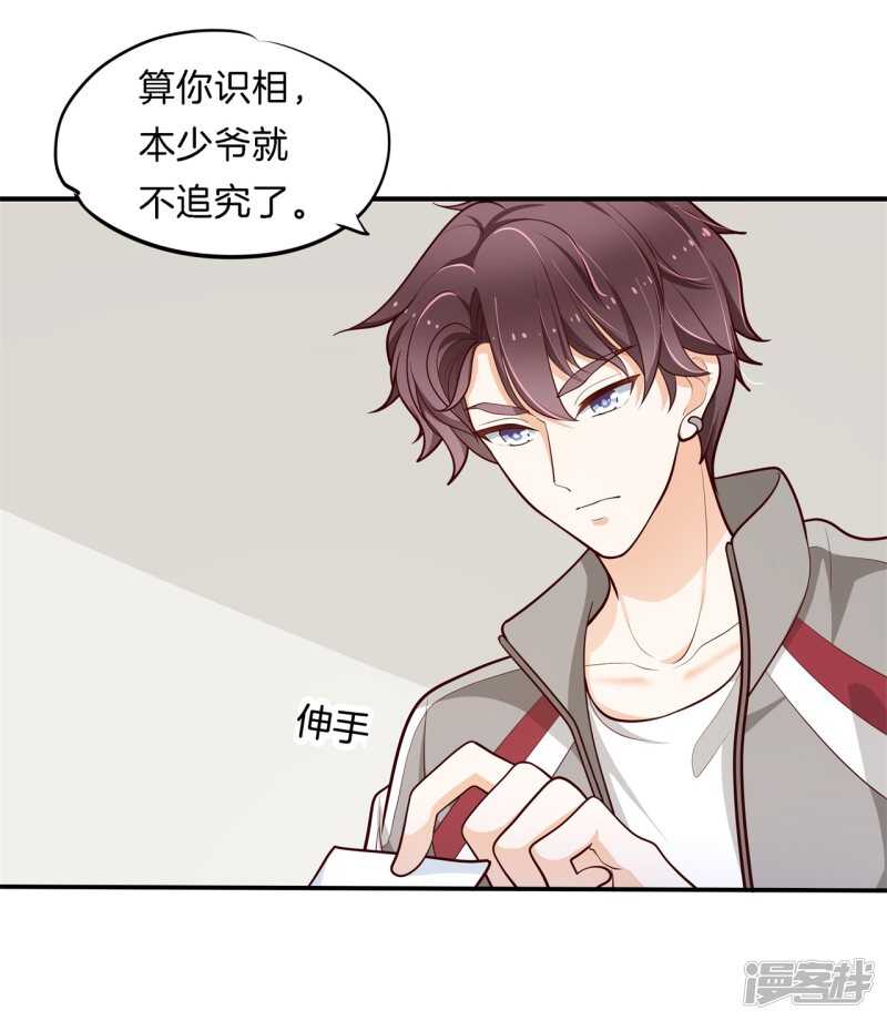 学霸哥哥别碰我韩漫全集-第251话 下课后的一对一补习无删减无遮挡章节图片 