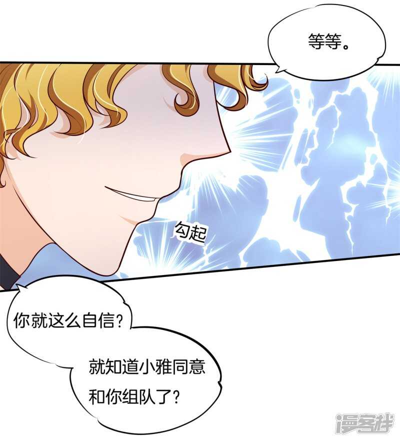 学霸哥哥别碰我韩漫全集-第251话 下课后的一对一补习无删减无遮挡章节图片 