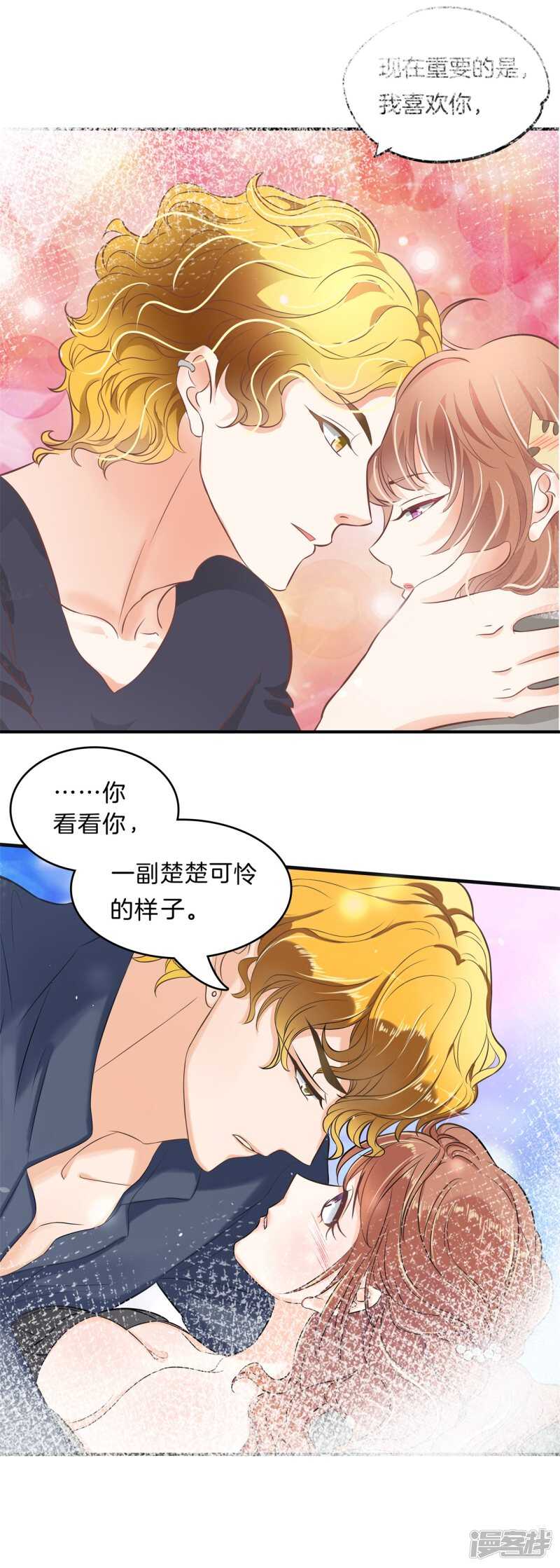 学霸哥哥别碰我韩漫全集-第251话 下课后的一对一补习无删减无遮挡章节图片 