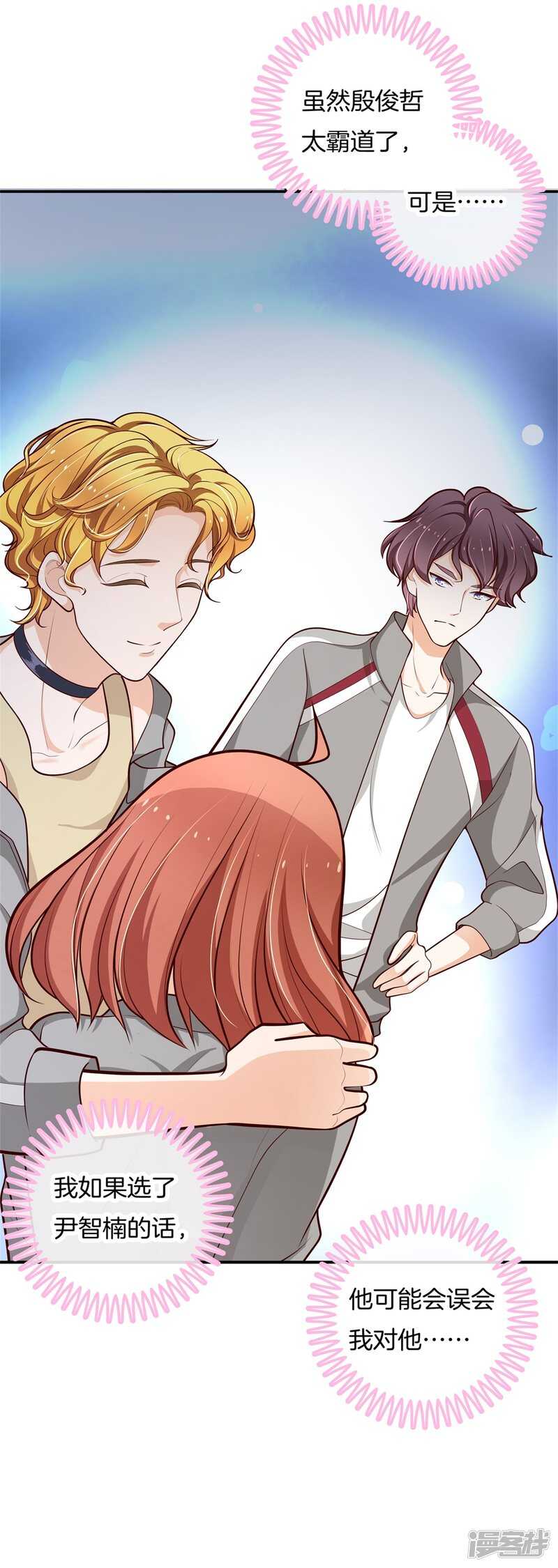 学霸哥哥别碰我韩漫全集-第251话 下课后的一对一补习无删减无遮挡章节图片 