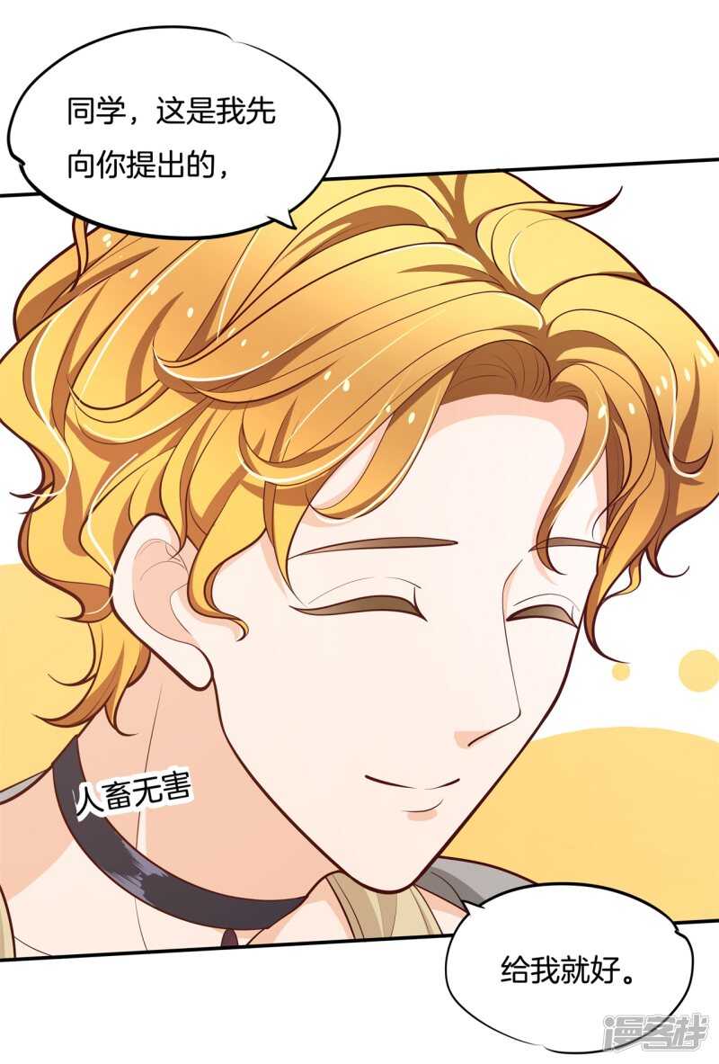 学霸哥哥别碰我韩漫全集-第251话 下课后的一对一补习无删减无遮挡章节图片 