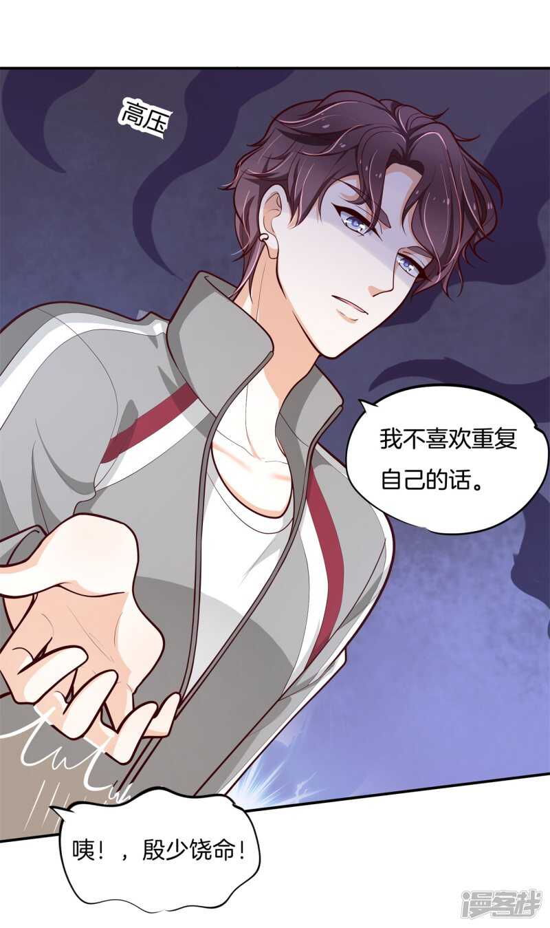 学霸哥哥别碰我韩漫全集-第251话 下课后的一对一补习无删减无遮挡章节图片 