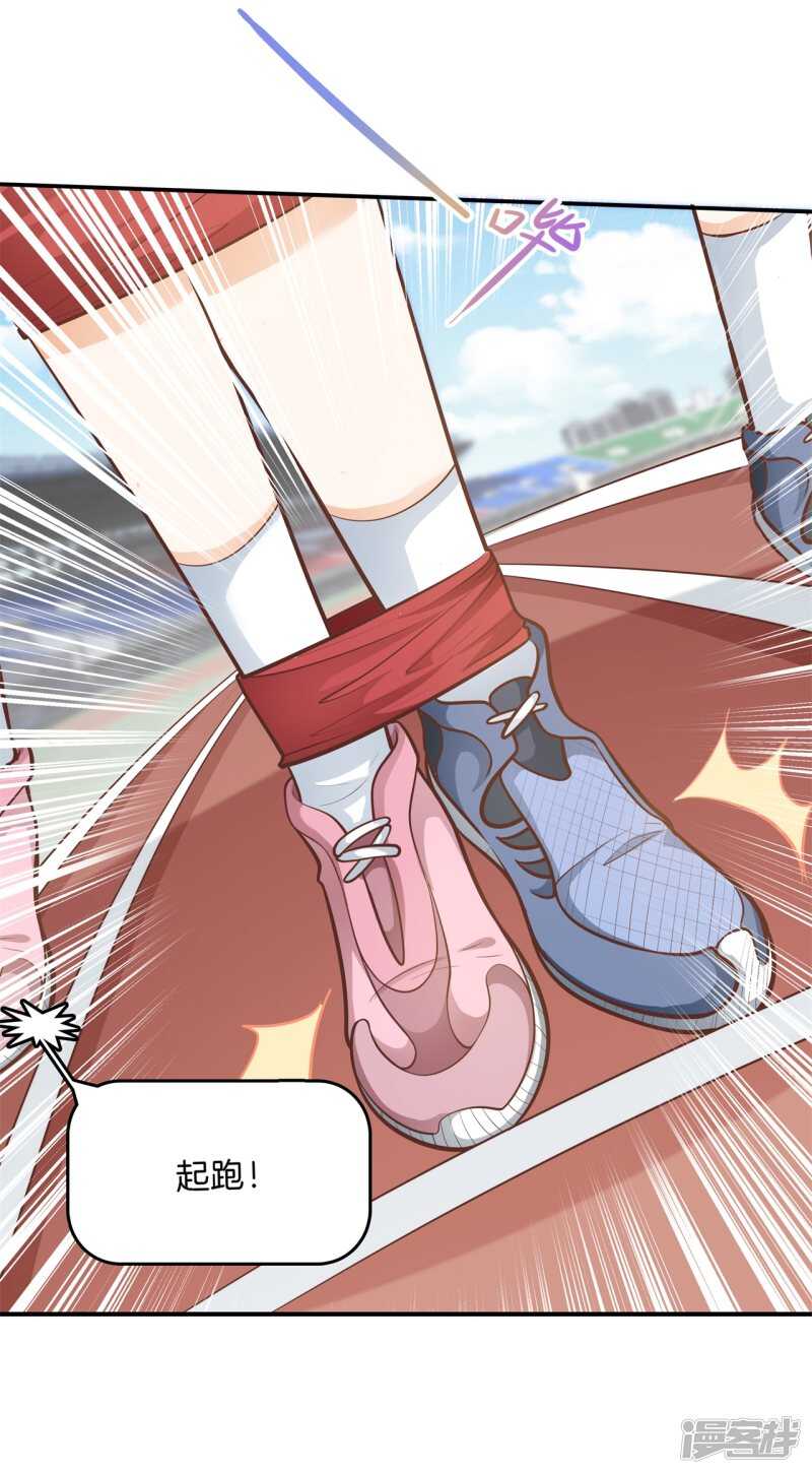 学霸哥哥别碰我韩漫全集-第252话 并肩而立的代价无删减无遮挡章节图片 