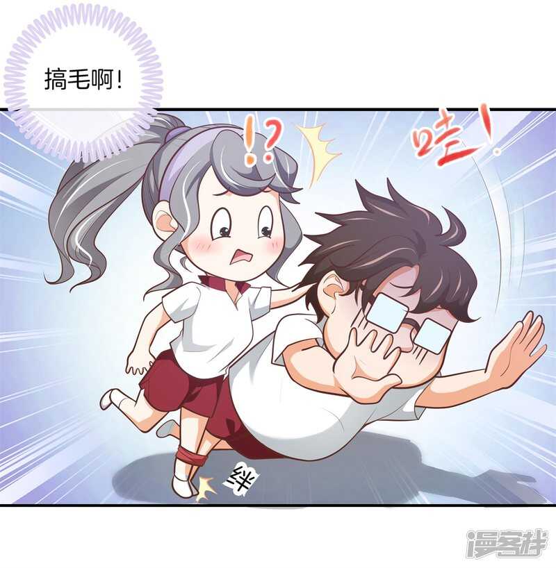 学霸哥哥别碰我韩漫全集-第252话 并肩而立的代价无删减无遮挡章节图片 
