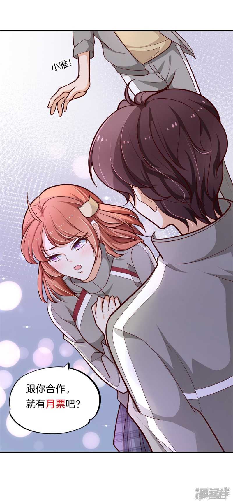 学霸哥哥别碰我韩漫全集-第252话 并肩而立的代价无删减无遮挡章节图片 