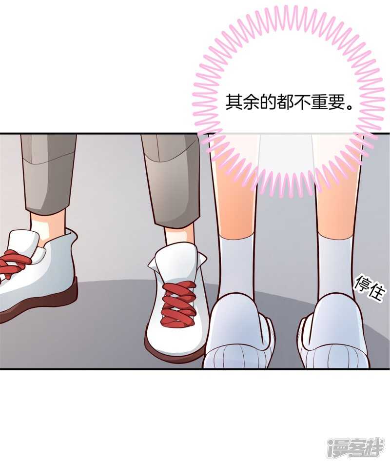 学霸哥哥别碰我韩漫全集-第252话 并肩而立的代价无删减无遮挡章节图片 