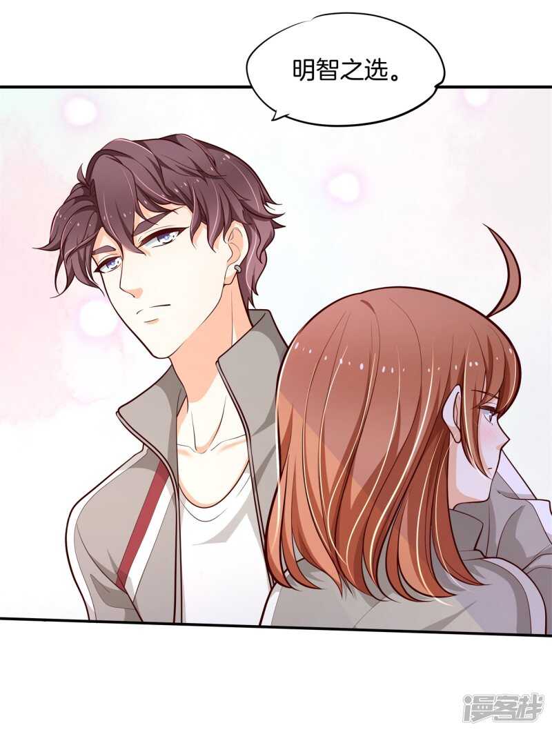 学霸哥哥别碰我韩漫全集-第252话 并肩而立的代价无删减无遮挡章节图片 