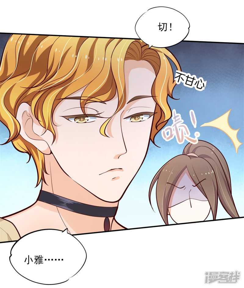 学霸哥哥别碰我韩漫全集-第252话 并肩而立的代价无删减无遮挡章节图片 