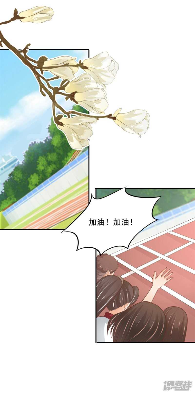 学霸哥哥别碰我韩漫全集-第252话 并肩而立的代价无删减无遮挡章节图片 