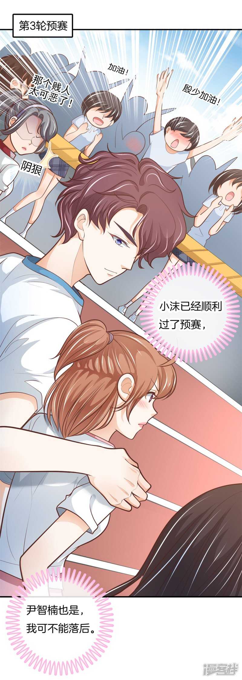 学霸哥哥别碰我韩漫全集-第252话 并肩而立的代价无删减无遮挡章节图片 