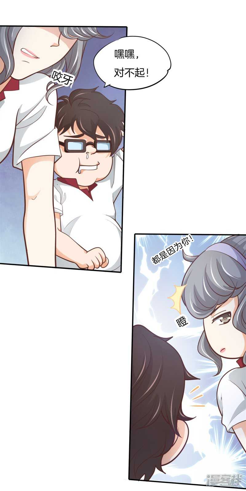 学霸哥哥别碰我韩漫全集-第253话 恋爱吗？送命那种无删减无遮挡章节图片 