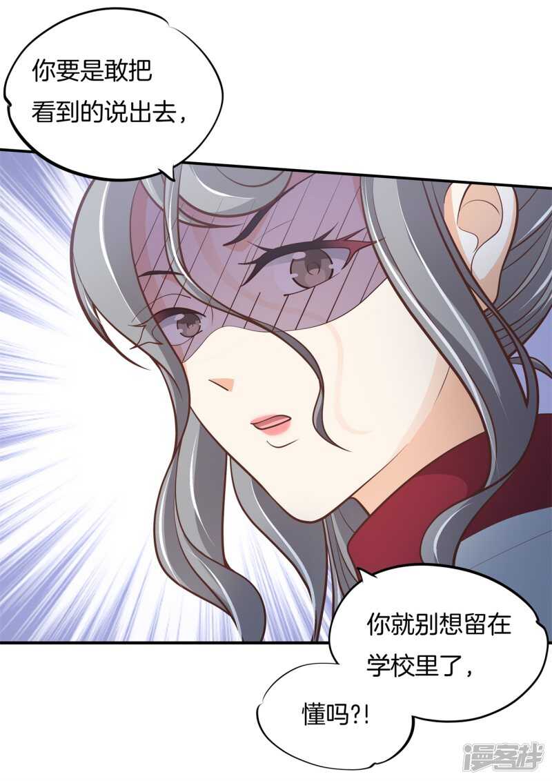 学霸哥哥别碰我韩漫全集-第253话 恋爱吗？送命那种无删减无遮挡章节图片 