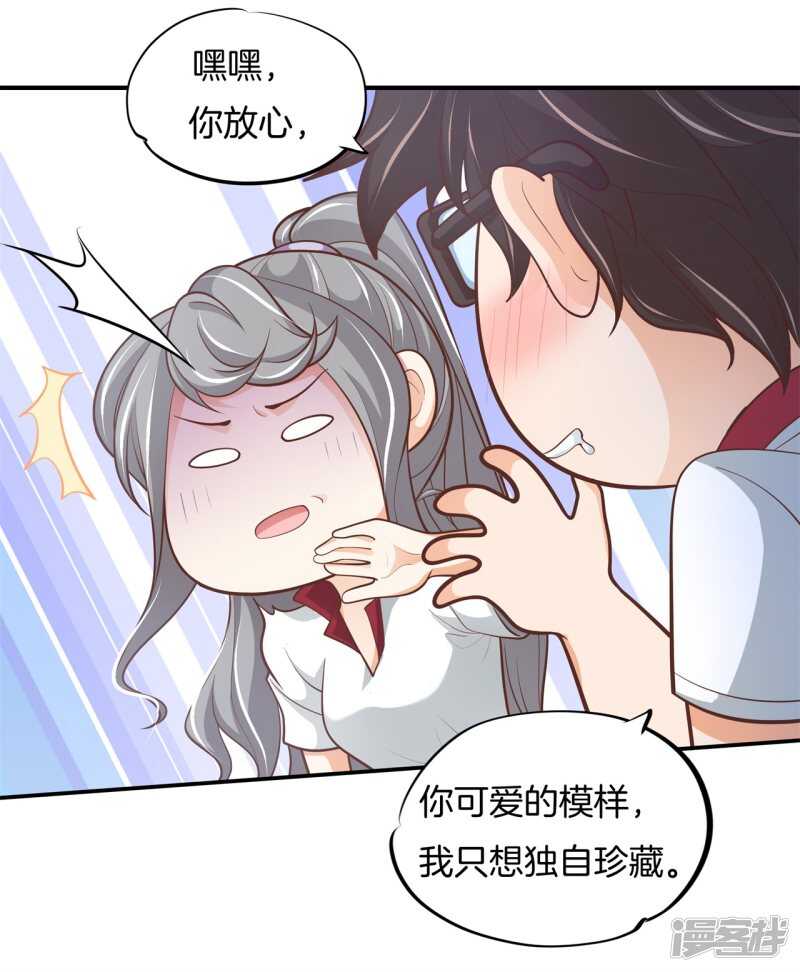 学霸哥哥别碰我韩漫全集-第253话 恋爱吗？送命那种无删减无遮挡章节图片 