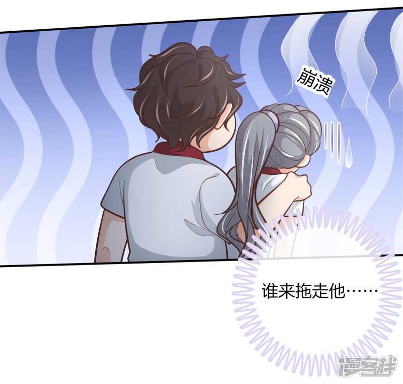 学霸哥哥别碰我韩漫全集-第253话 恋爱吗？送命那种无删减无遮挡章节图片 