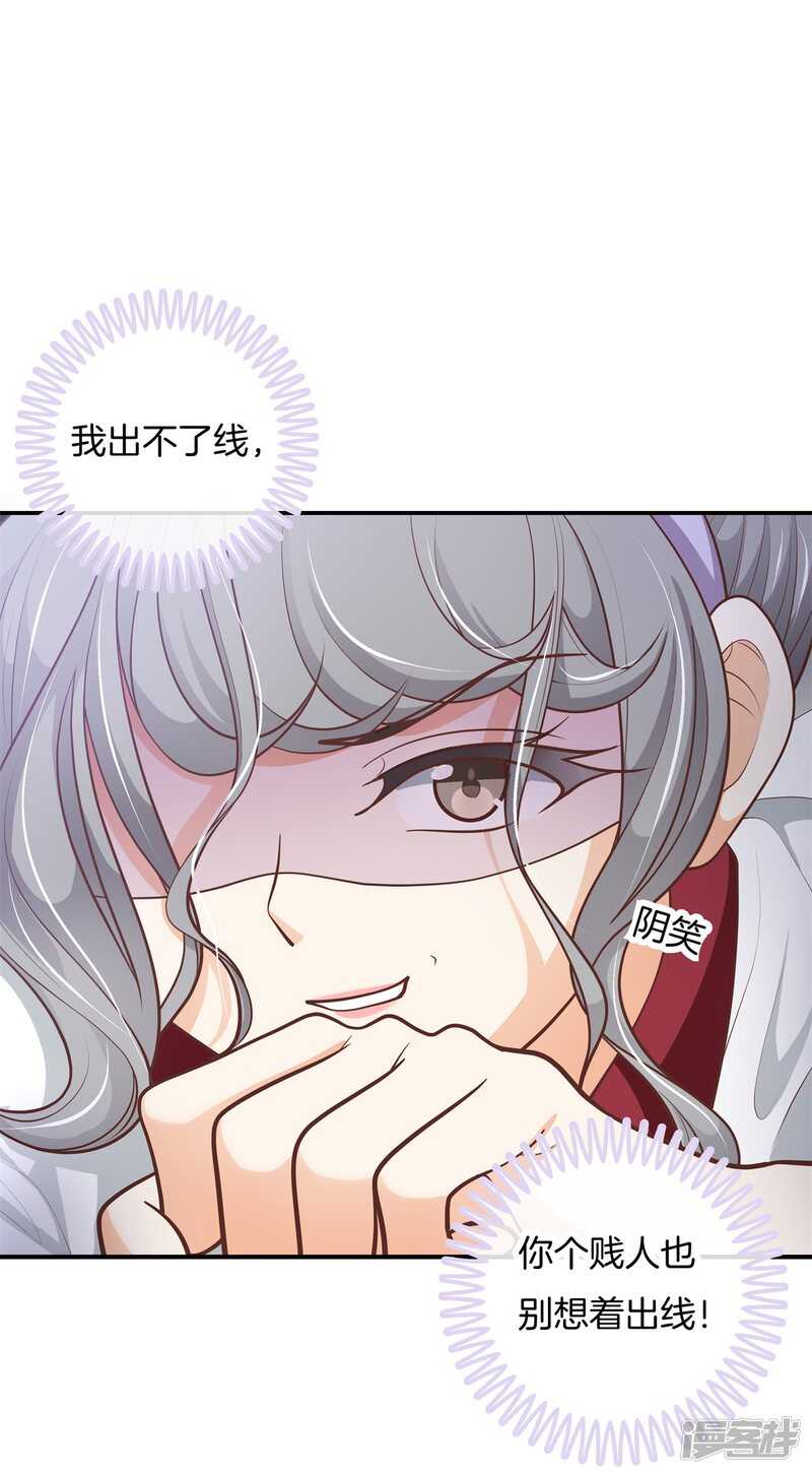 学霸哥哥别碰我韩漫全集-第253话 恋爱吗？送命那种无删减无遮挡章节图片 