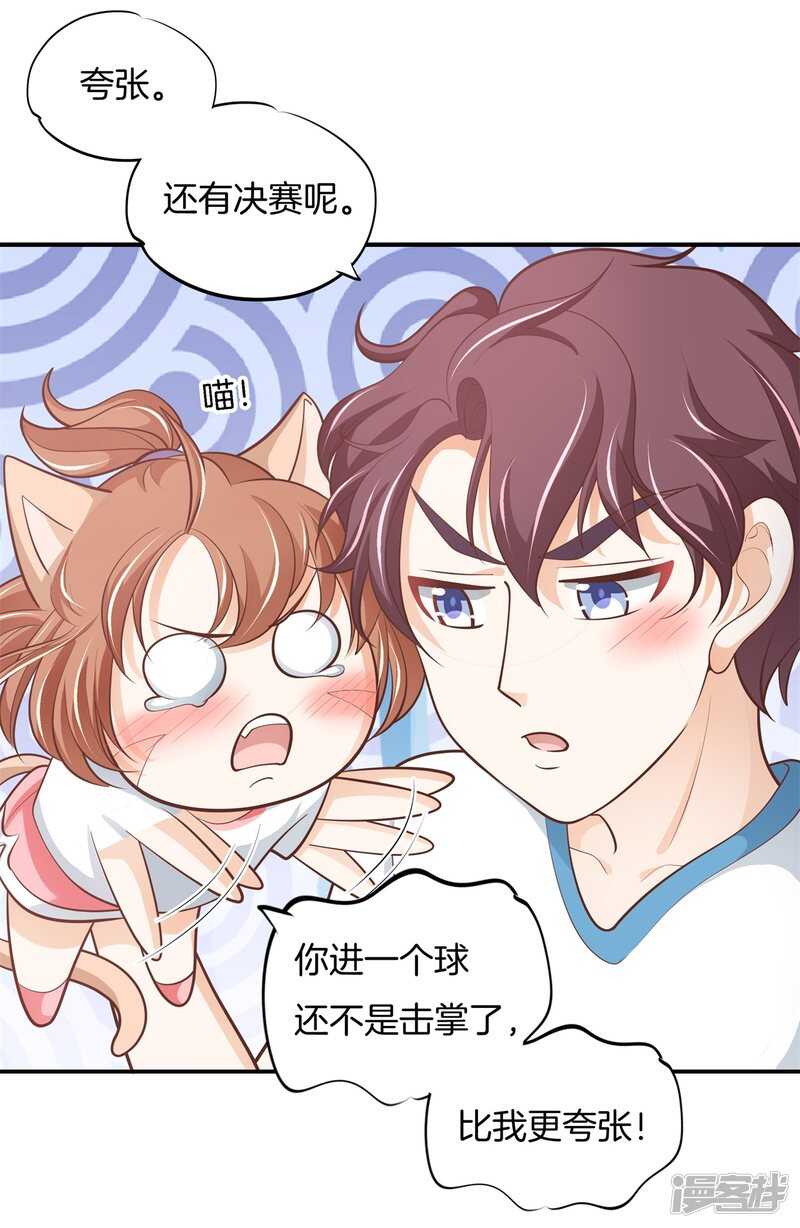 学霸哥哥别碰我韩漫全集-第253话 恋爱吗？送命那种无删减无遮挡章节图片 