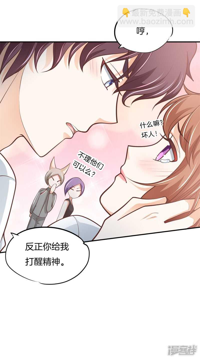 学霸哥哥别碰我韩漫全集-第253话 恋爱吗？送命那种无删减无遮挡章节图片 