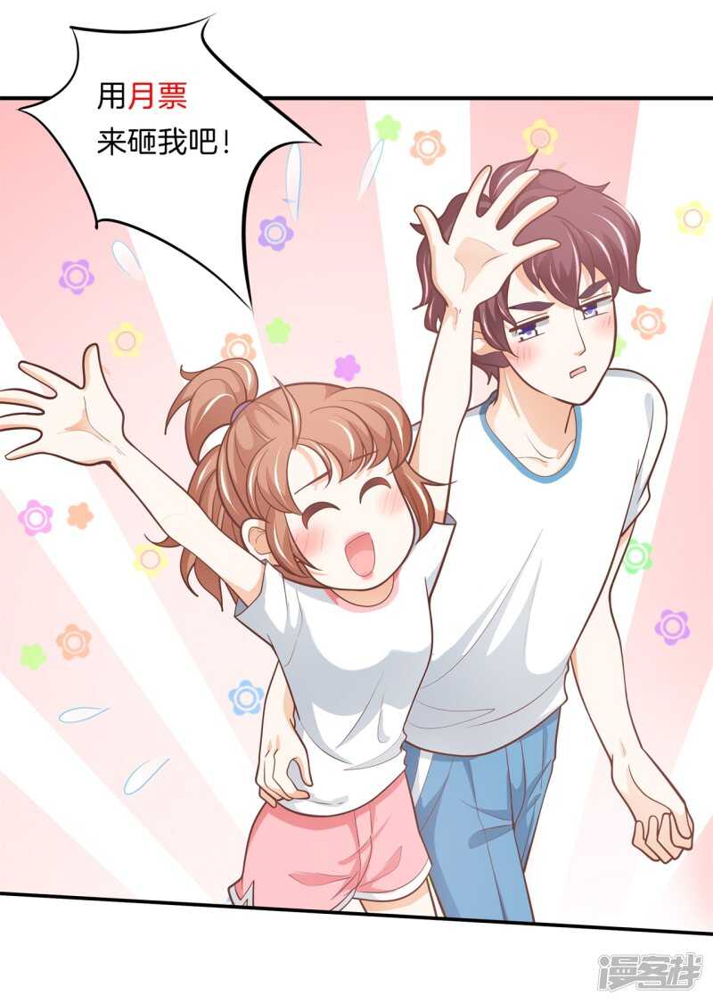 学霸哥哥别碰我韩漫全集-第253话 恋爱吗？送命那种无删减无遮挡章节图片 