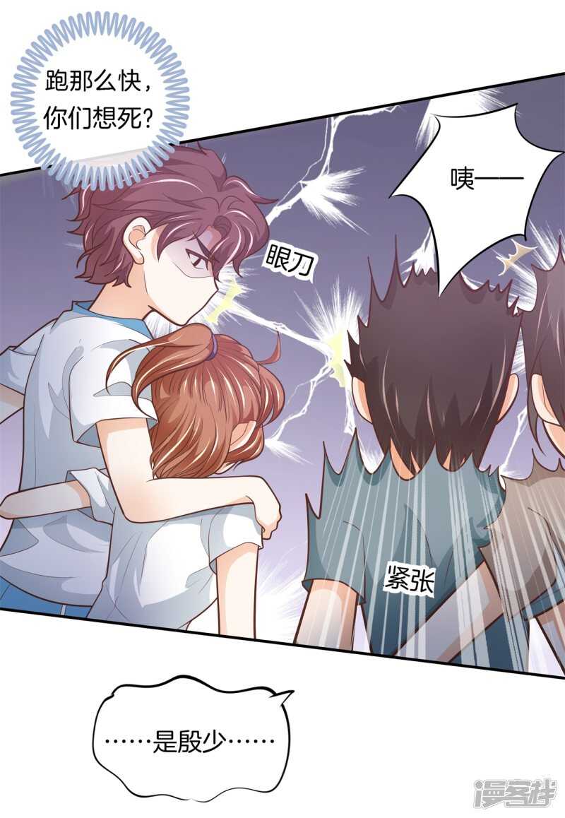学霸哥哥别碰我韩漫全集-第253话 恋爱吗？送命那种无删减无遮挡章节图片 