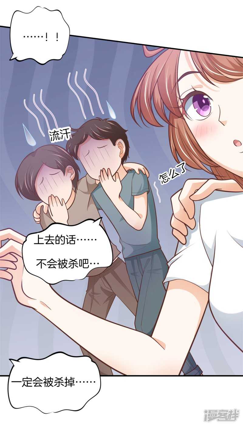 学霸哥哥别碰我韩漫全集-第253话 恋爱吗？送命那种无删减无遮挡章节图片 