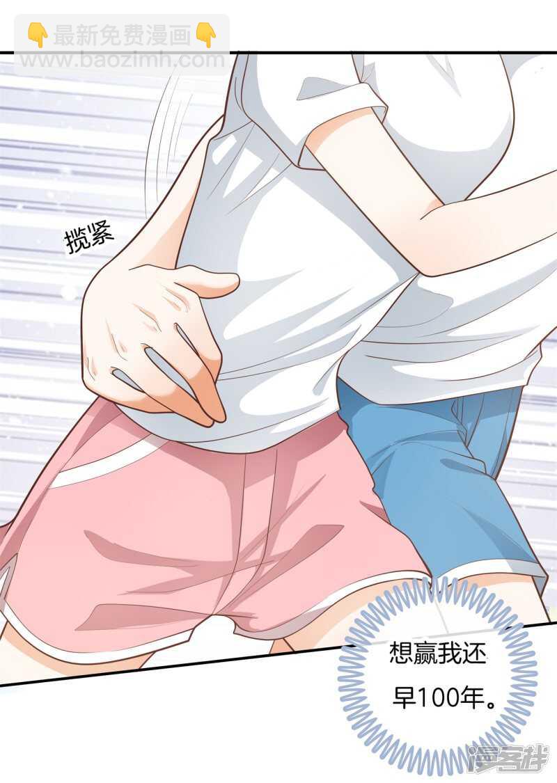 学霸哥哥别碰我韩漫全集-第253话 恋爱吗？送命那种无删减无遮挡章节图片 