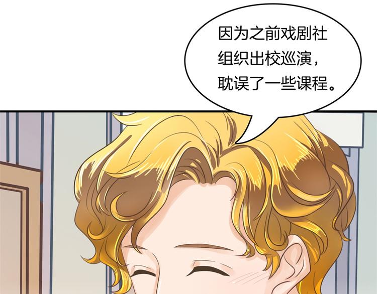 学霸哥哥别碰我韩漫全集-第26话 学渣的危机！无删减无遮挡章节图片 