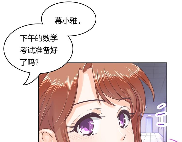 学霸哥哥别碰我韩漫全集-第26话 学渣的危机！无删减无遮挡章节图片 