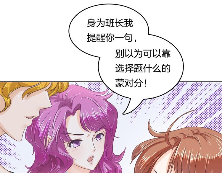 学霸哥哥别碰我韩漫全集-第26话 学渣的危机！无删减无遮挡章节图片 