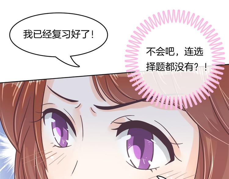 学霸哥哥别碰我韩漫全集-第26话 学渣的危机！无删减无遮挡章节图片 